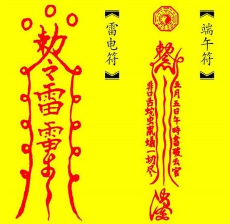 邪術害人符咒|【邪術害人符咒】邪術害人符咒破解術：千萬別亂用，小心反噬！。